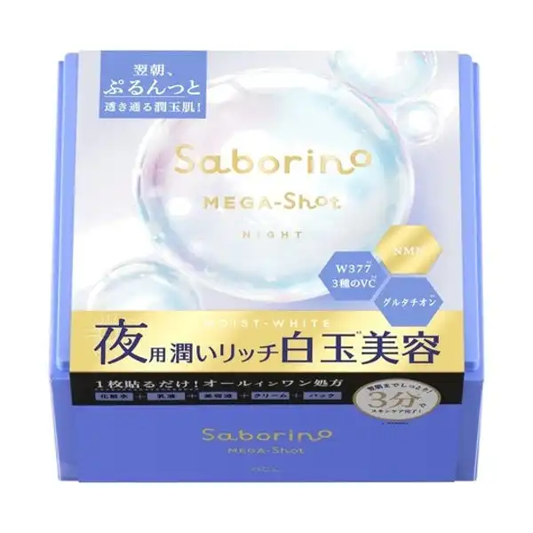 Mascarilla Noche Mega Shot Shiratama Beauty - BCL - Comparador de precios